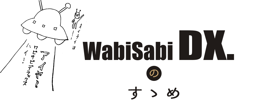 WabiSabi DX.