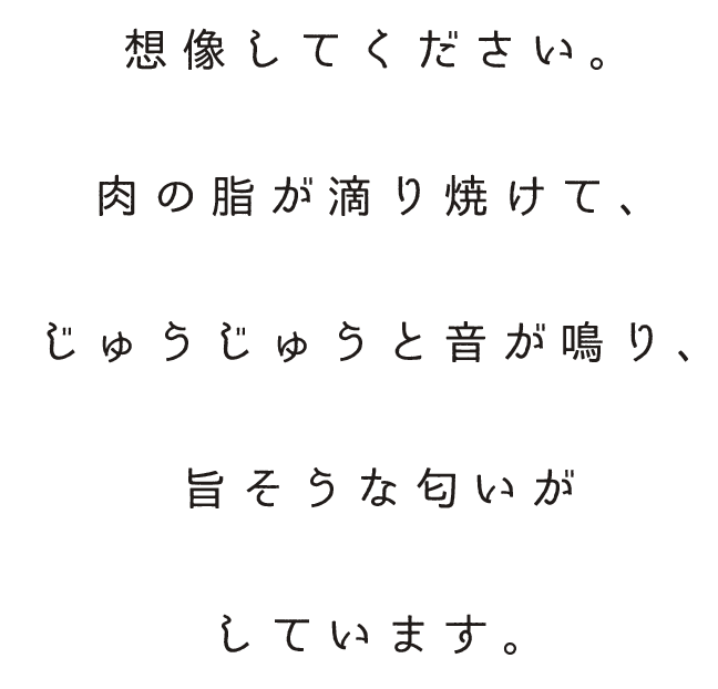 想像してください。