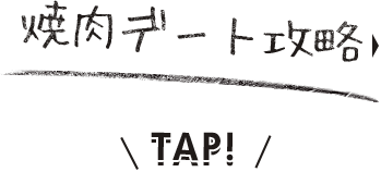 tap