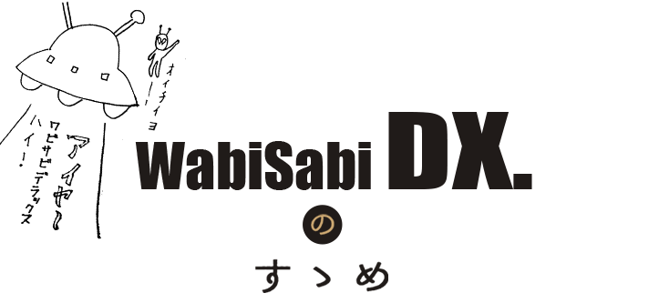 WabiSabi DX.