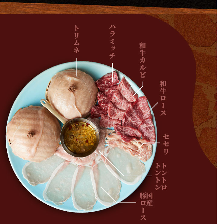 肉ざかりほのじ組