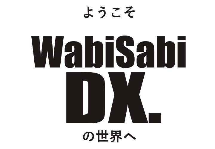 WabiSabi DX.の世界へ
